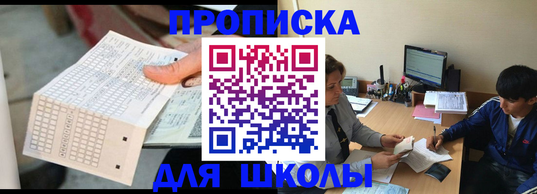 временная регистрация для всех в Бердске