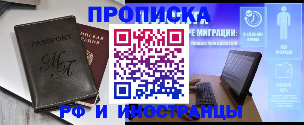 найти адрес прописки в Бердске